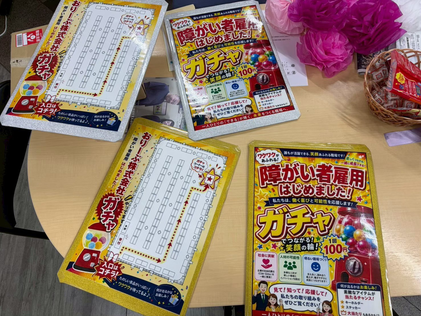 ガチャガチャの案内チラシ